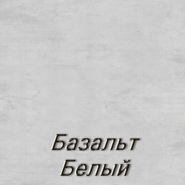 Базальт белый