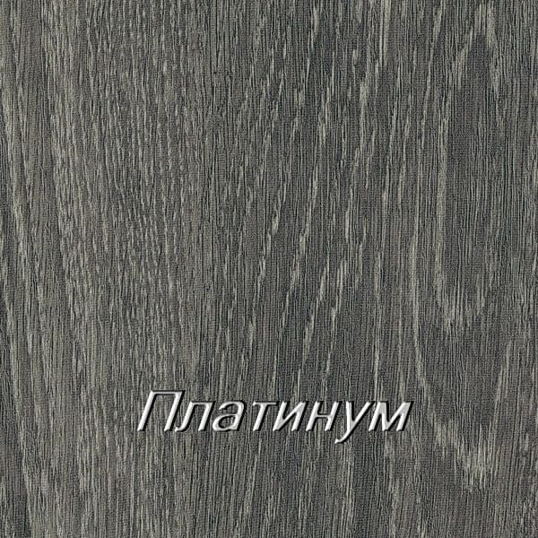 Платинум