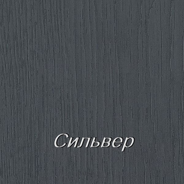 Сильвер