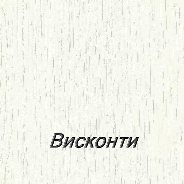 Висконти