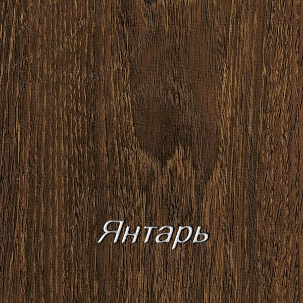 Янтарь